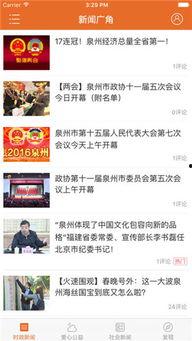 泉州时事爆料新闻最新情况,聚焦城市动态与民生焦点